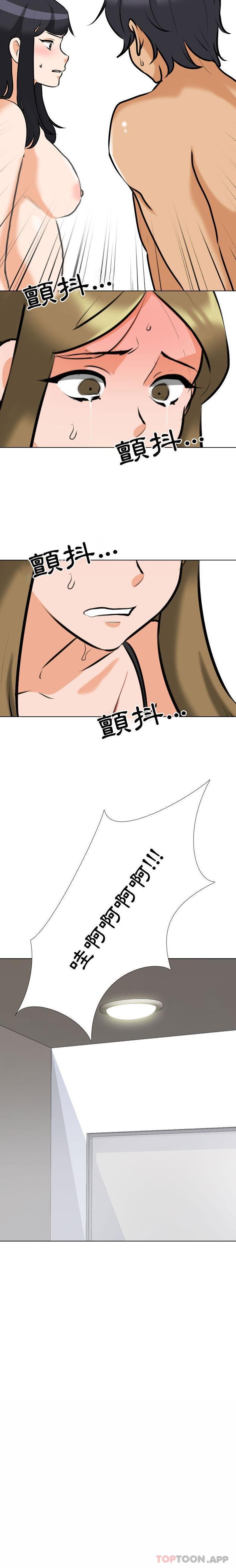[韩国漫画] 同事换换爱 剧情,熟女人妻,巨乳大奶#[16P]-16