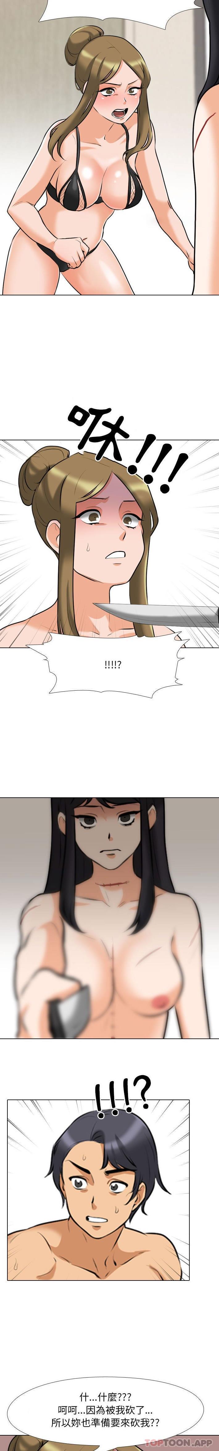 [韩国漫画] 同事换换爱 剧情,熟女人妻,巨乳大奶#[16P]-9