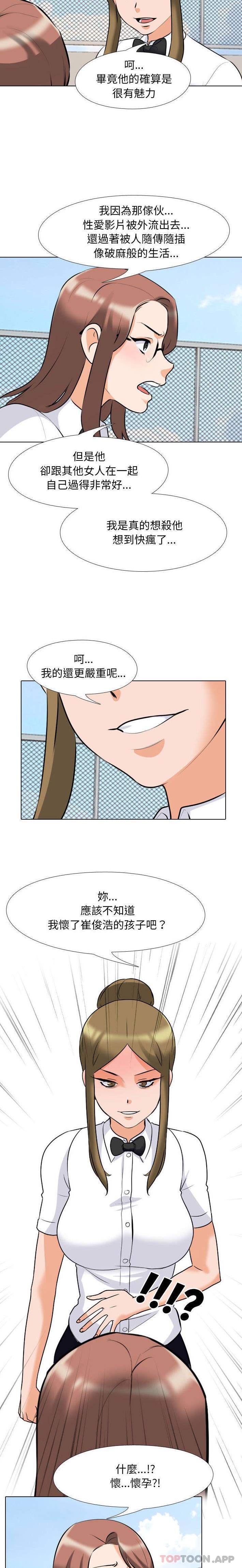 [韩国漫画] 同事换换爱 剧情,熟女人妻,巨乳大奶#[16P]-4