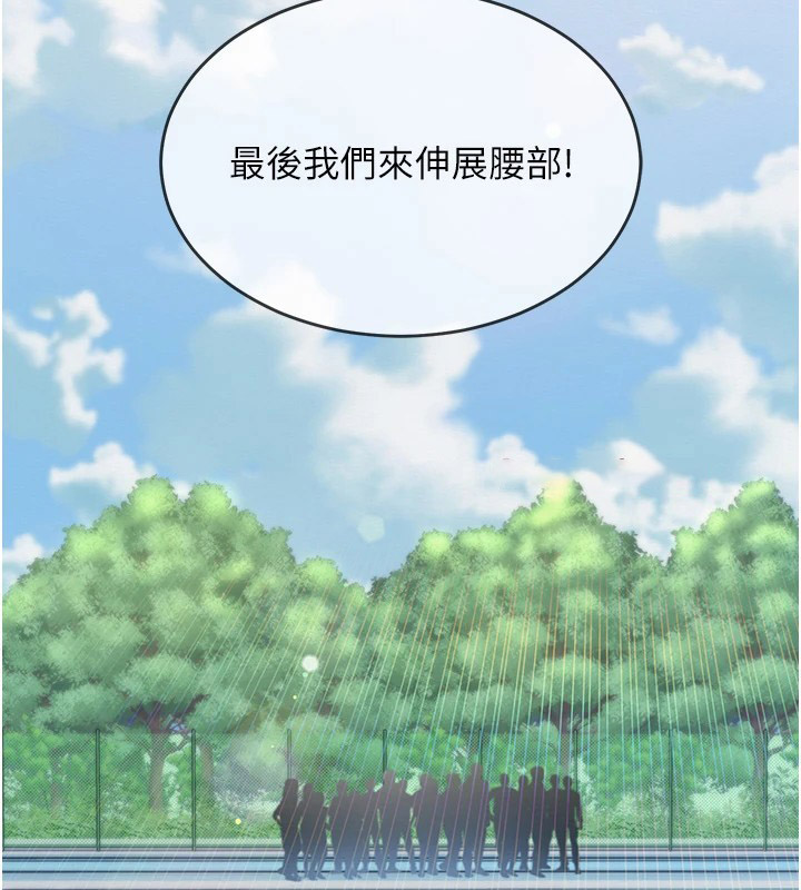 [韩国漫画] 网红女老师 剧情,女教师#[219P]-117