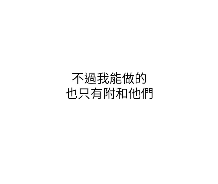 [韩国漫画] 网红女老师 剧情,女教师#[219P]-47