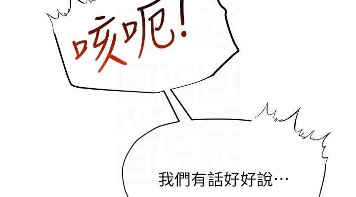 [韩国漫画] 网红女老师 剧情,女教师#[175P]-114