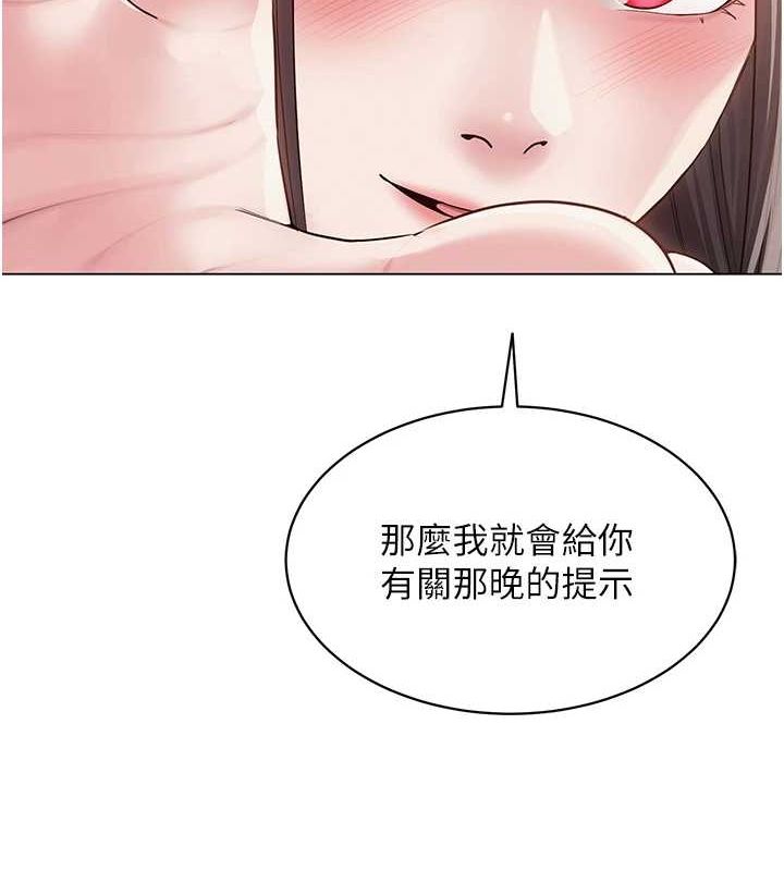 [韩国漫画] 网红女老师 剧情,女教师#[175P]-133