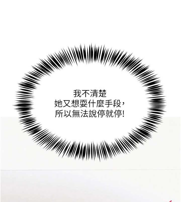 [韩国漫画] 网红女老师 剧情,女教师#[175P]-144