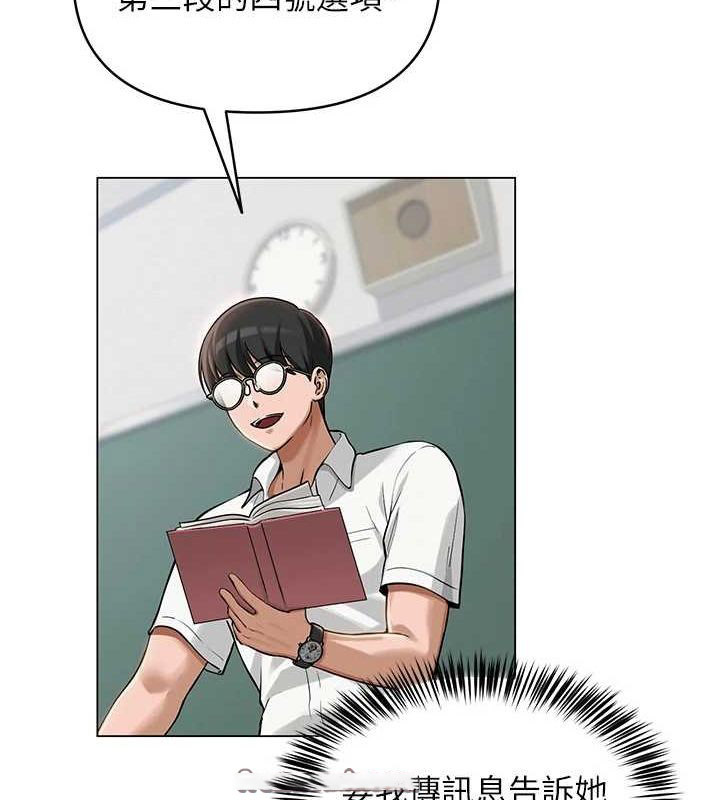 [韩国漫画] 网红女老师 剧情,女教师#[175P]-15