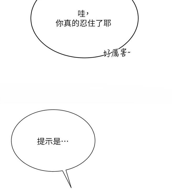 [韩国漫画] 网红女老师 剧情,女教师#[175P]-171
