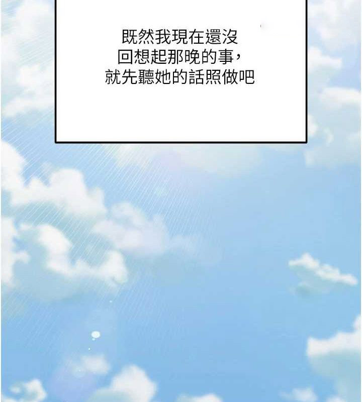 [韩国漫画] 网红女老师 剧情,女教师#[175P]-30