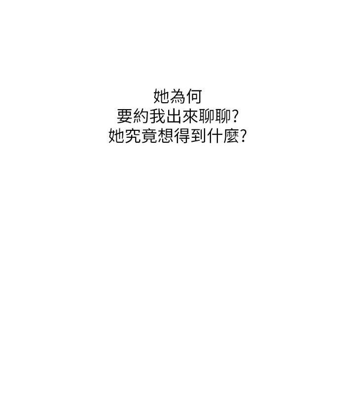[韩国漫画] 网红女老师 剧情,女教师#[175P]-35
