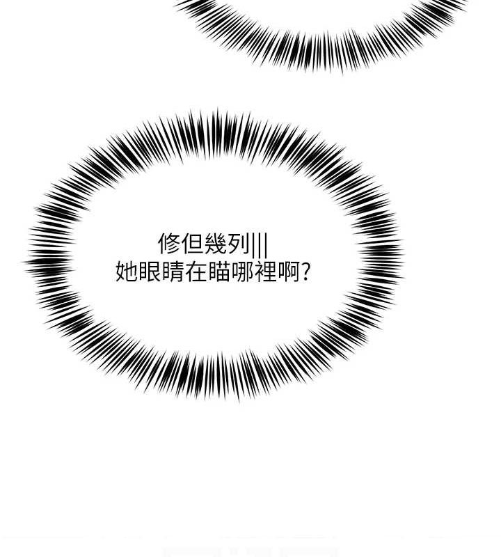 [韩国漫画] 网红女老师 剧情,女教师#[175P]-68