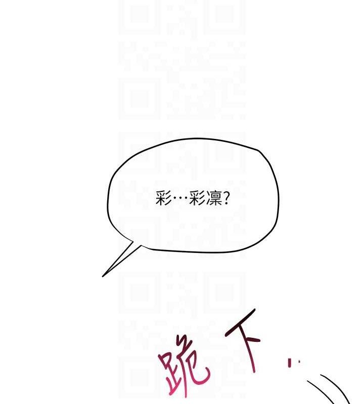 [韩国漫画] 网红女老师 剧情,女教师#[175P]-69