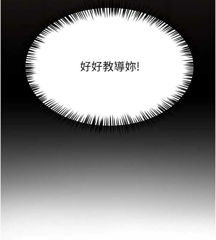 [韩国漫画] 网红女老师 剧情,女教师#[124P]-14