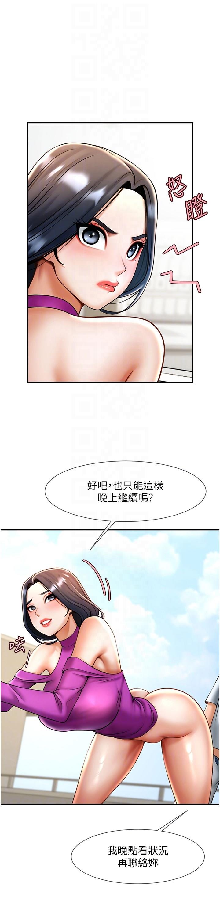 [韩国漫画] 炸裂吧!巨棒 剧情,女学生#[57P]-29