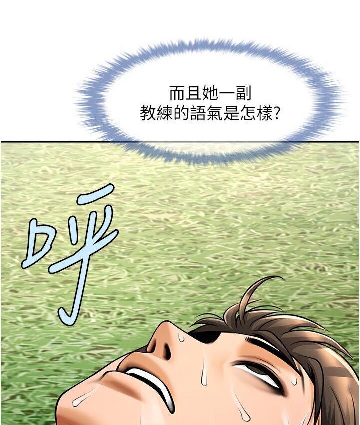 [韩国漫画] 炸裂吧!巨棒 剧情,女学生#[151P]-8