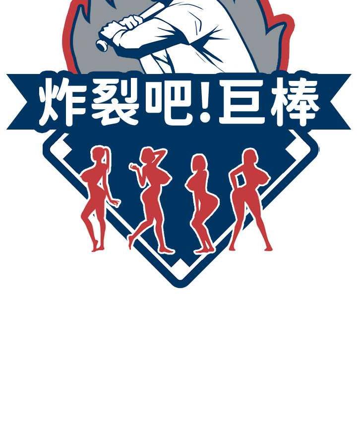 [韩国漫画] 炸裂吧!巨棒 剧情,女学生#[128P]-15