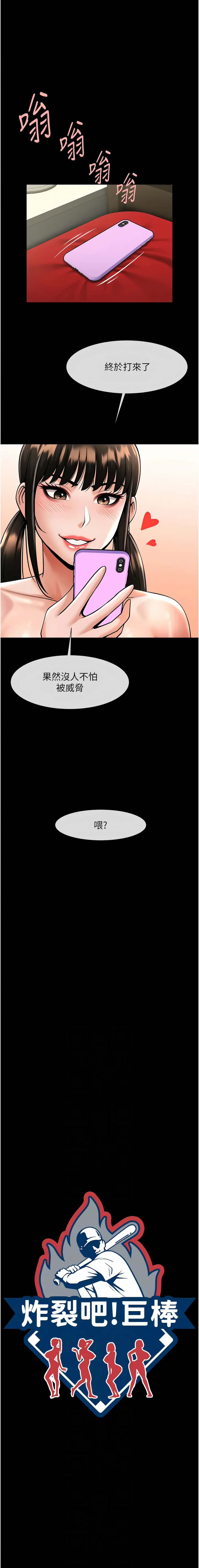 [韩国漫画] 炸裂吧!巨棒 剧情,女学生#[15P]-2