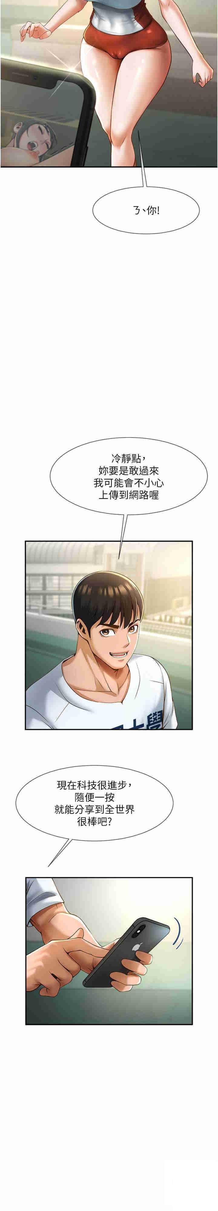 [韩国漫画] 炸裂吧!巨棒 剧情,女学生#[37P]-2