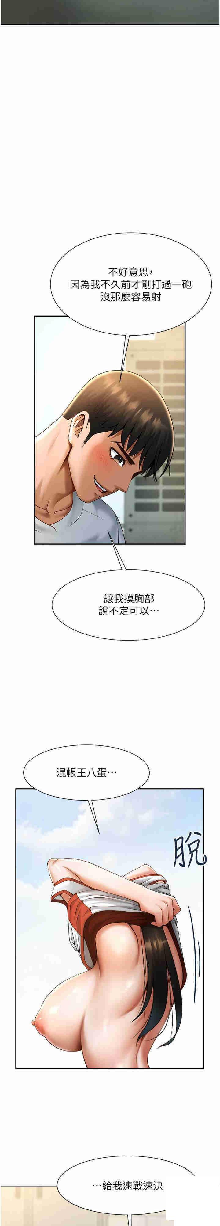 [韩国漫画] 炸裂吧!巨棒 剧情,女学生#[37P]-26