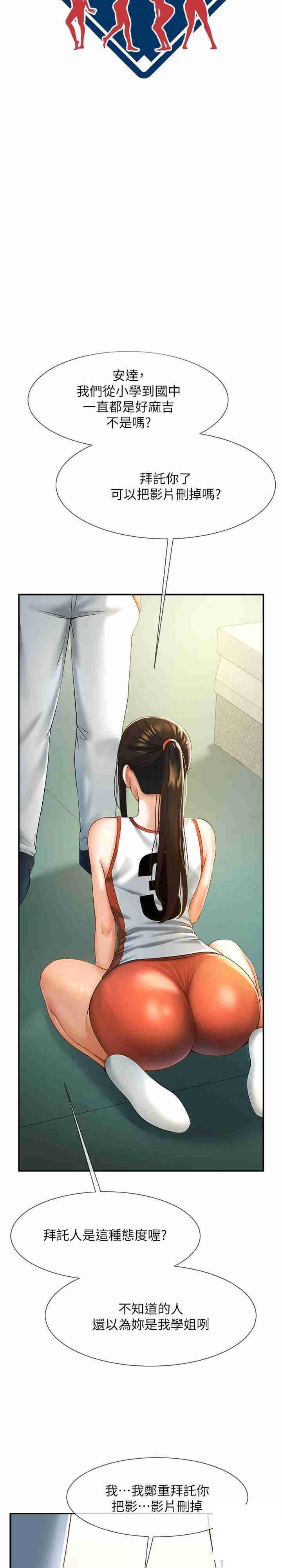 [韩国漫画] 炸裂吧!巨棒 剧情,女学生#[37P]-4