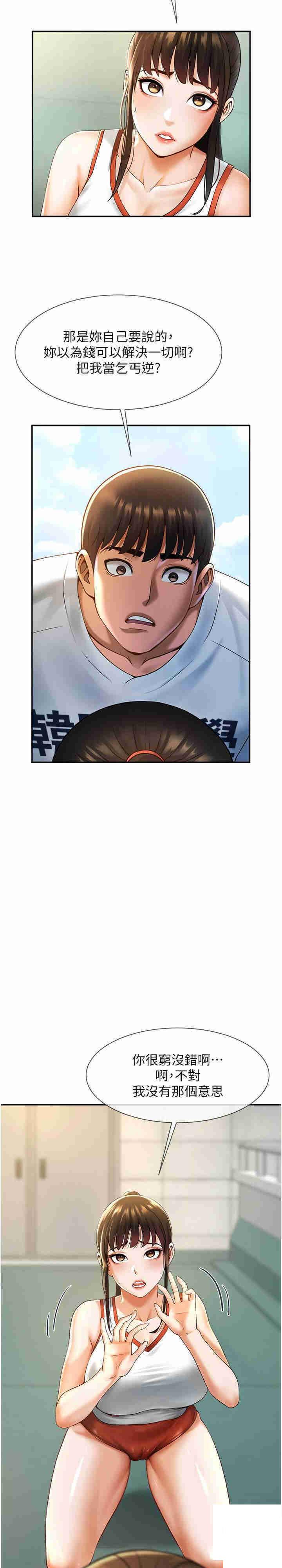 [韩国漫画] 炸裂吧!巨棒 剧情,女学生#[37P]-7