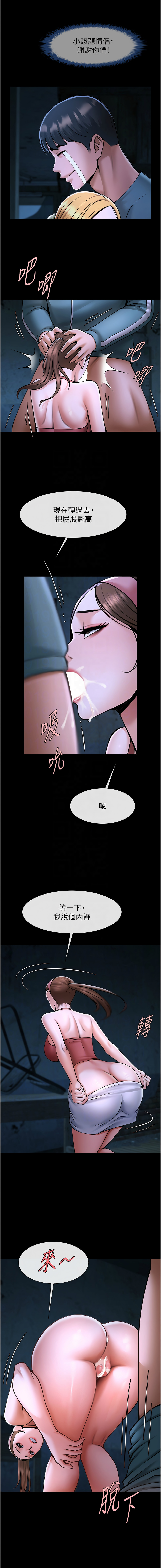 [韩国漫画] 炸裂吧!巨棒 剧情,女学生#[18P]-11