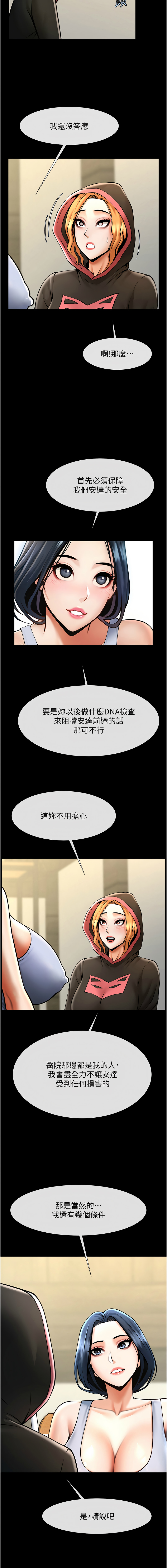 [韩国漫画] 炸裂吧!巨棒 剧情,女学生#[18P]-3