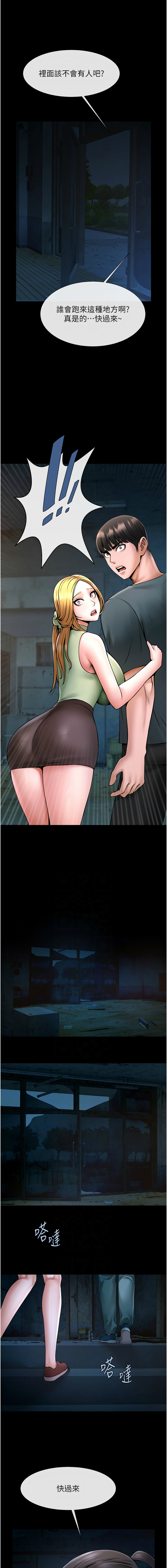 [韩国漫画] 炸裂吧!巨棒 剧情,女学生#[18P]-6