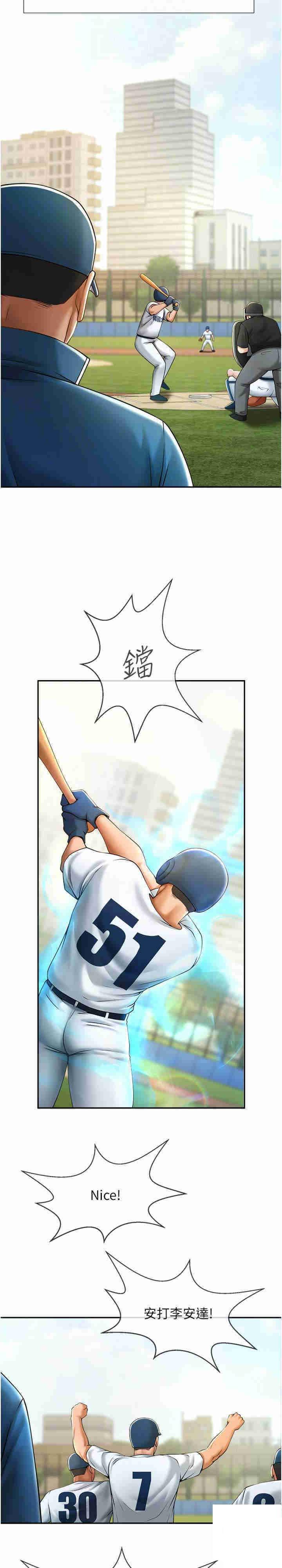 [韩国漫画] 炸裂吧!巨棒 剧情,女学生#[36P]-9
