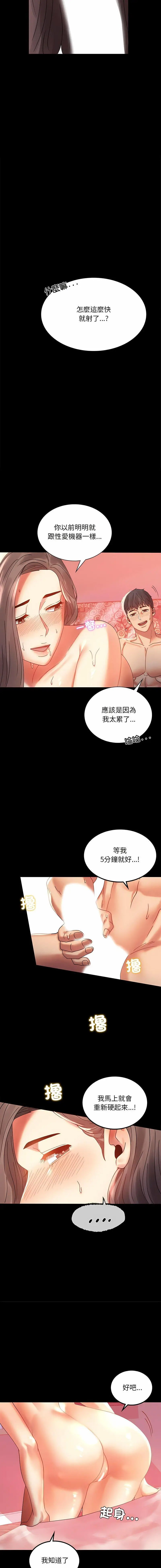 [韩国漫画] 背叛的开始 剧情,熟女人妻#[23P]-14