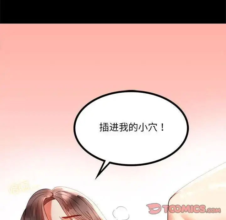 [韩国漫画] 背叛的开始 剧情,熟女人妻#[175P]-102