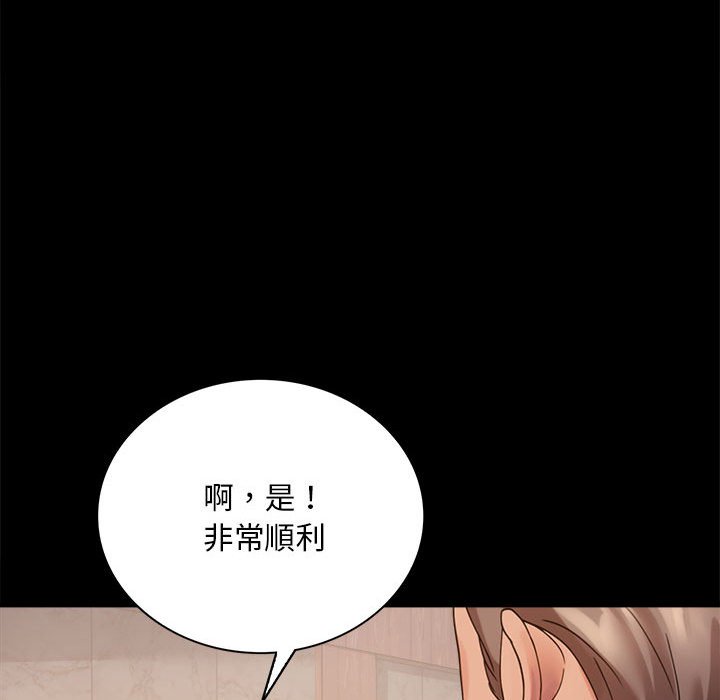 [韩国漫画] 背叛的开始 剧情,熟女人妻#[173P]-156