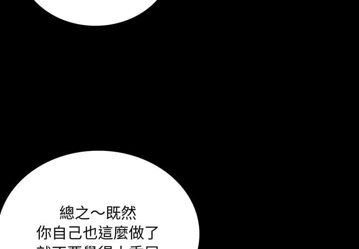 [韩国漫画] 背叛的开始 剧情,熟女人妻#[173P]-2