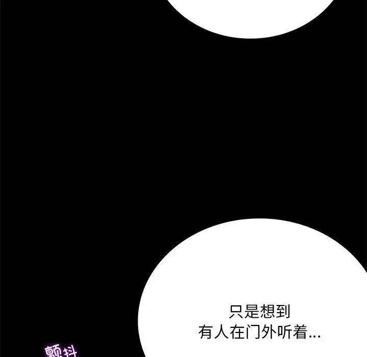 [韩国漫画] 背叛的开始 剧情,熟女人妻#[211P]-126