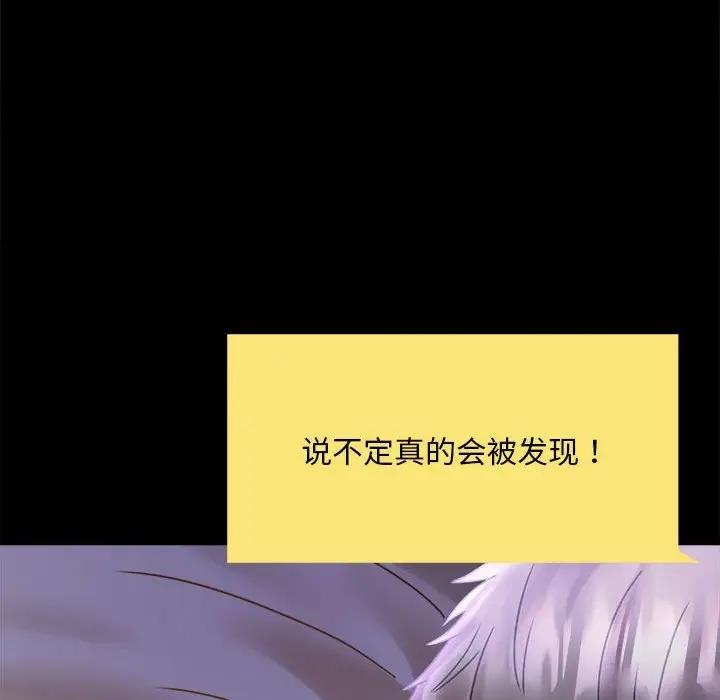 [韩国漫画] 背叛的开始 剧情,熟女人妻#[211P]-46