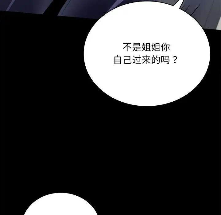 [韩国漫画] 背叛的开始 剧情,熟女人妻#[211P]-97