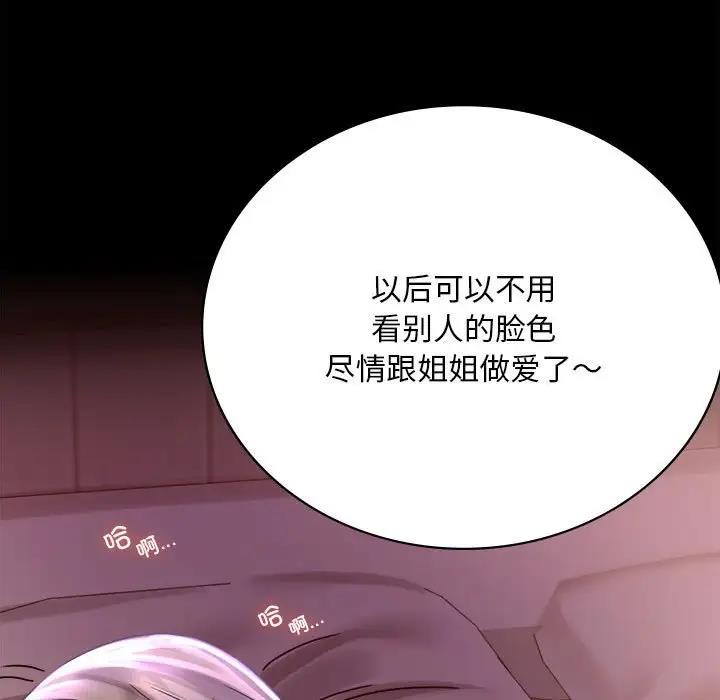 [韩国漫画] 背叛的开始 剧情,熟女人妻#[176P]-103
