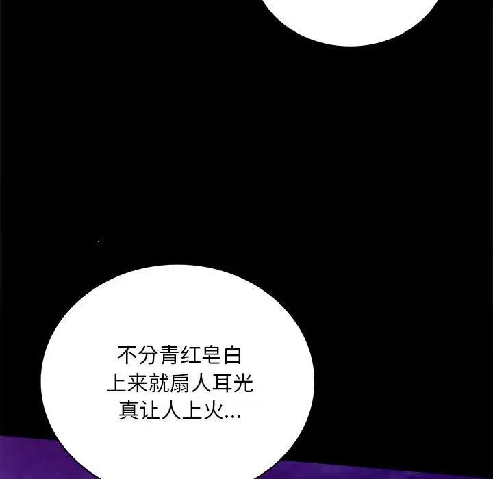 [韩国漫画] 背叛的开始 剧情,熟女人妻#[176P]-17