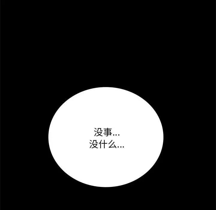 [韩国漫画] 背叛的开始 剧情,熟女人妻#[181P]-150