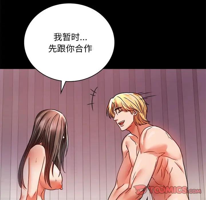 [韩国漫画] 背叛的开始 剧情,熟女人妻#[181P]-44