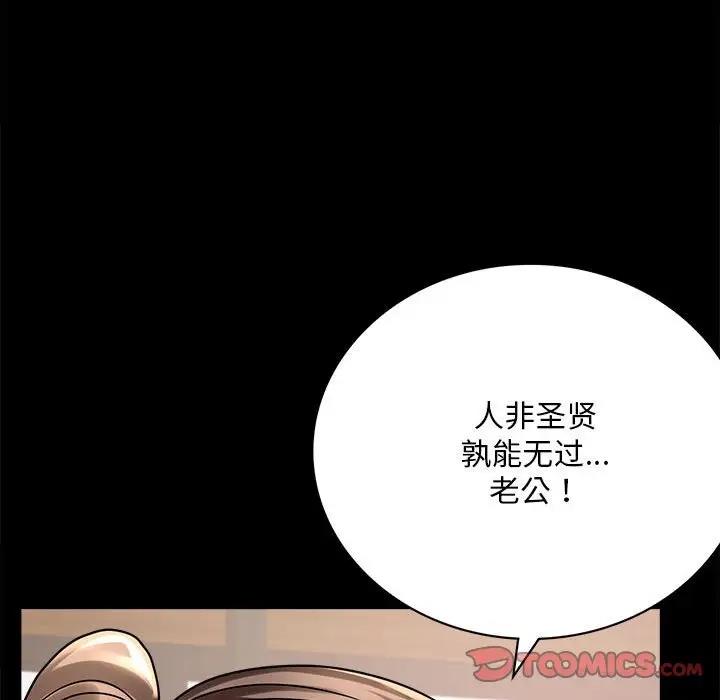[韩国漫画] 背叛的开始 剧情,熟女人妻#[180P]-57