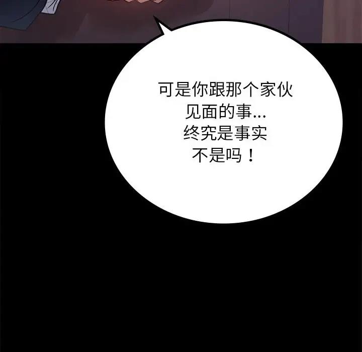[韩国漫画] 背叛的开始 剧情,熟女人妻#[191P]-54
