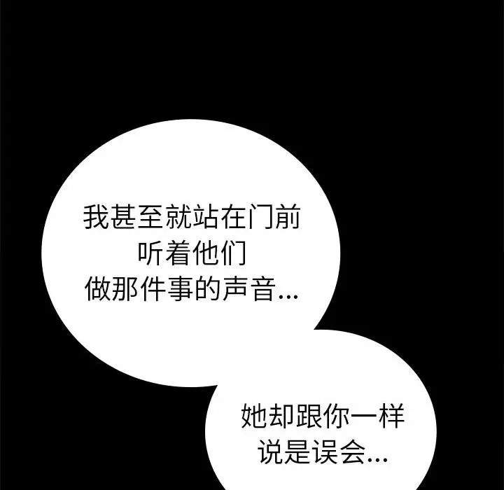 [韩国漫画] 背叛的开始 剧情,熟女人妻#[194P]-102