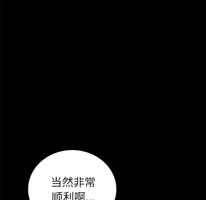 [韩国漫画] 背叛的开始 剧情,熟女人妻#[194P]-160