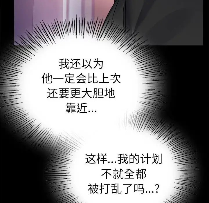 [韩国漫画] 背叛的开始 剧情,熟女人妻#[194P]-77