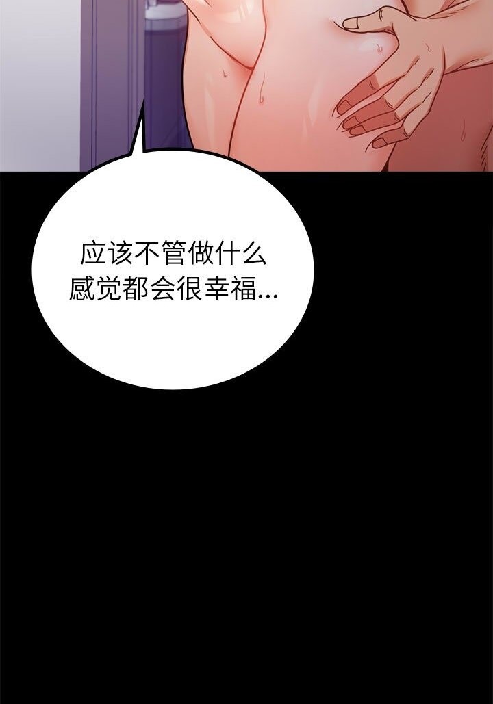 [韩国漫画] 背叛的开始 剧情,熟女人妻#[139P]-112