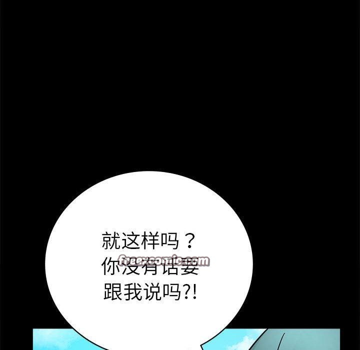 [韩国漫画] 背叛的开始 剧情,熟女人妻#[164P]-126