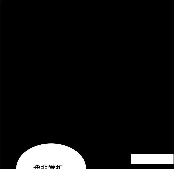 [韩国漫画] 背叛的开始 剧情,熟女人妻#[194P]-33