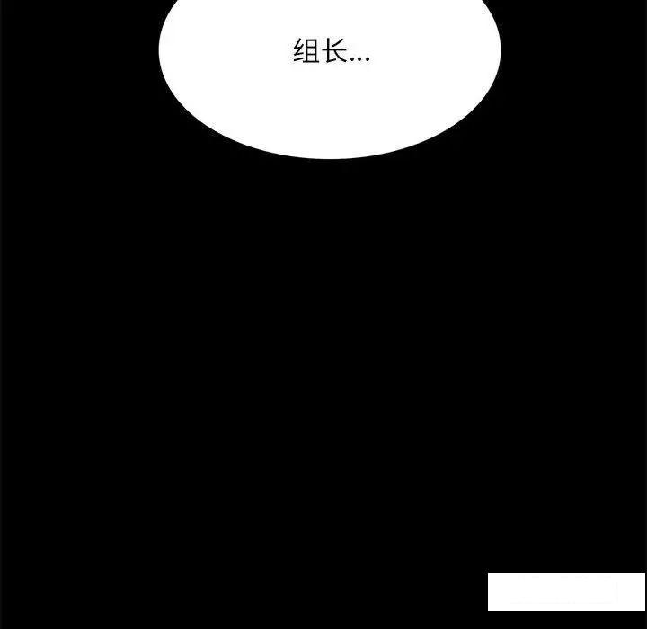 [韩国漫画] 背叛的开始 剧情,熟女人妻#[194P]-41