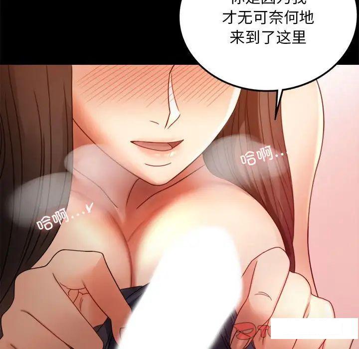 [韩国漫画] 背叛的开始 剧情,熟女人妻#[194P]-52