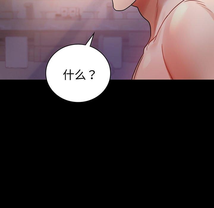 [韩国漫画] 背叛的开始 剧情,熟女人妻#[164P]-5