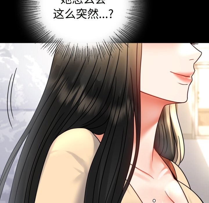 [韩国漫画] 背叛的开始 剧情,熟女人妻#[158P]-104